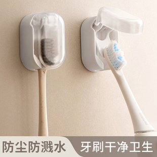 卫生间儿童牙刷架防尘防霉收纳 日式 电动牙刷置物架免打孔壁挂式