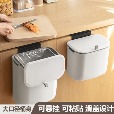 日式厨房垃圾桶带盖家用橱柜门壁挂式悬挂纸篓简约厨余垃圾大口径