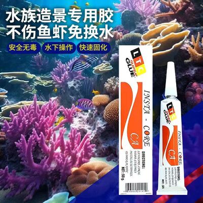 珊瑚专用胶大容量断肢胶