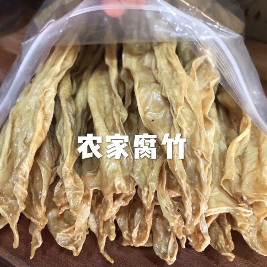 河源特产正宗客家农家手工黄豆腐竹无盐腐竹支竹豆腐皮和平特产