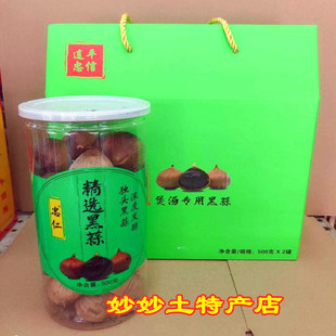 忠仁黑蒜独头蒜河源特产忠信黑蒜礼盒装发酵黑蒜出口级即食黑大蒜
