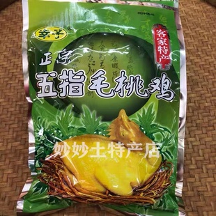 河源客家特产正宗老牌幸子即食五指毛桃香鸡五指毛桃鸡翅现做鸡爪