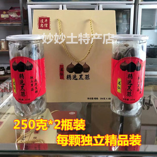 河源连平忠信黑蒜礼盒装黑蒜头250克*2瓶软糯独头黑蒜忠仁黑蒜