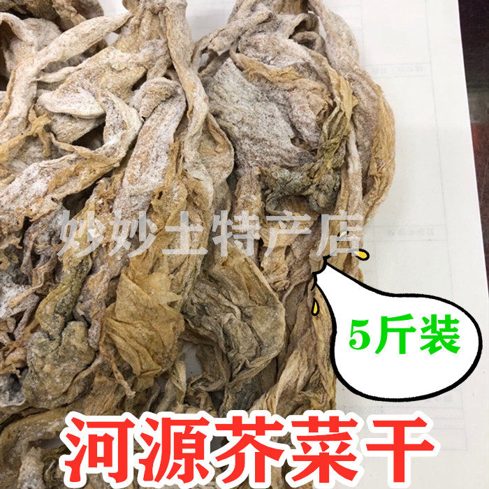 河源特产乡下芥菜干盐粉腌咸芥菜干餐厅名菜 惠州梅菜扣肉煲5斤装