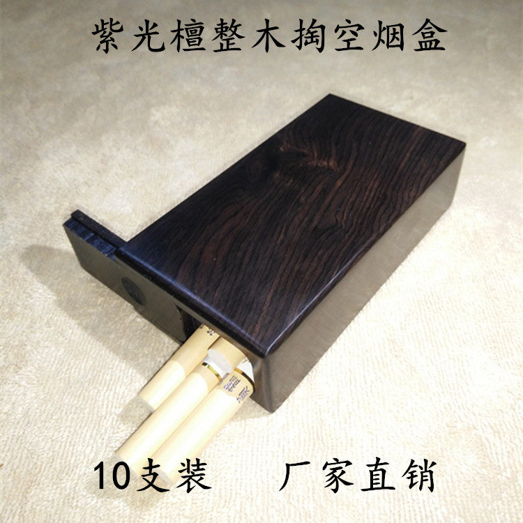 手工木烟盒天然紫光檀木一木掏空