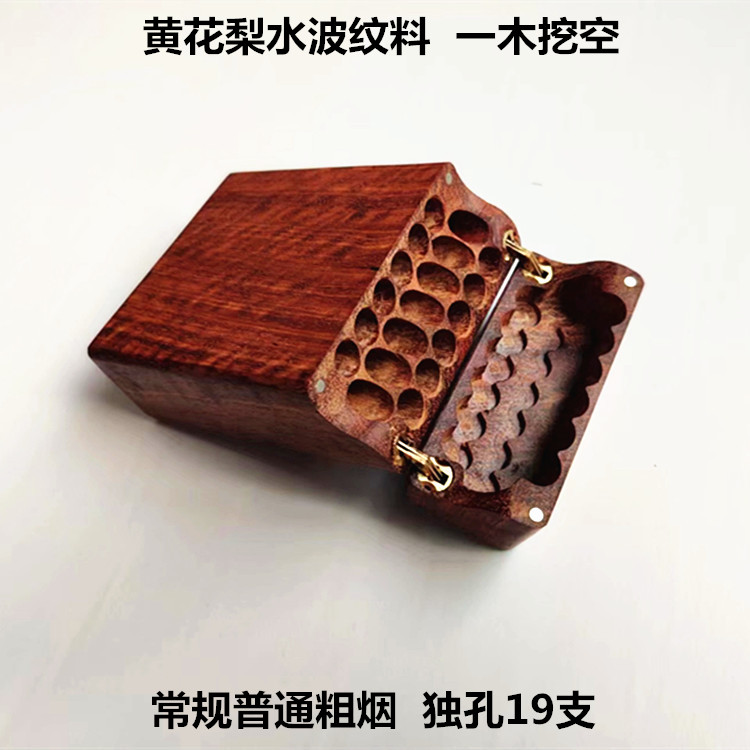 黄花梨木烟盒实木烟盒19支装红木翻盖手工超薄个性创意便携男礼品
