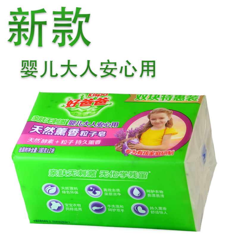 好爸爸婴儿粒子皂洗衣皂去渍不伤洗衣皂