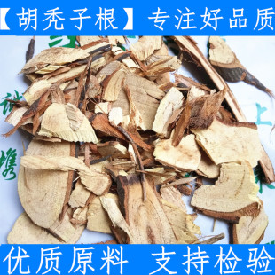 原料胡秃子根 中药材 胡颓子根 贯榨根 叶刺头 500克17元新鲜干货
