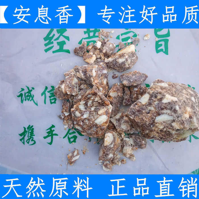 原料印尼安息香中药材