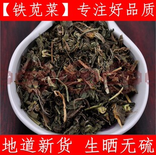 铁苋菜 中药材铁见菜 马笕菜 海蚌含珠干净新鲜干货500克15元包邮