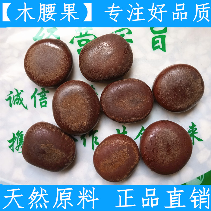 正品阴阳子西藏 500克 木腰子阴阳子肾树宝另有风流果双肾子