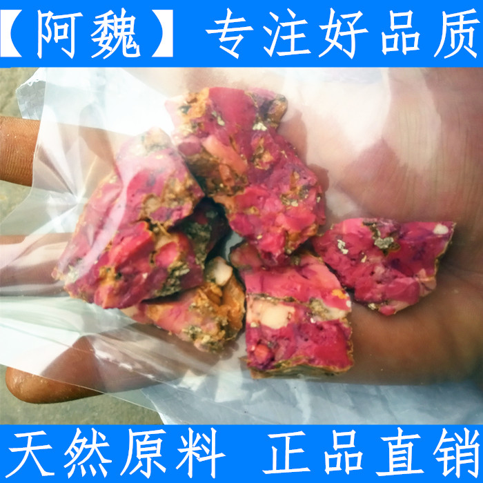 阿魏新疆正宗臭阿魏钓鱼诱饵 中药材五彩阿魏钓饵打窝特价包邮50g