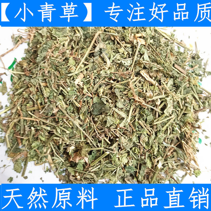 原料中药材 爵床草 小青草 六角英 500克新鲜干货