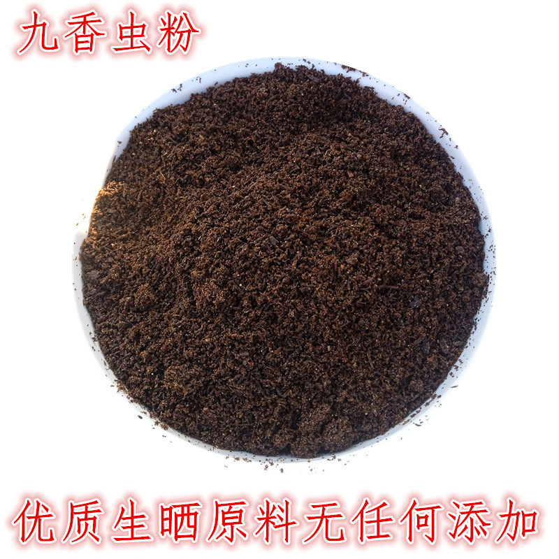 中药材 九香虫粉 新货 500克包邮 云南正品 九香虫 打屁虫 屁巴虫