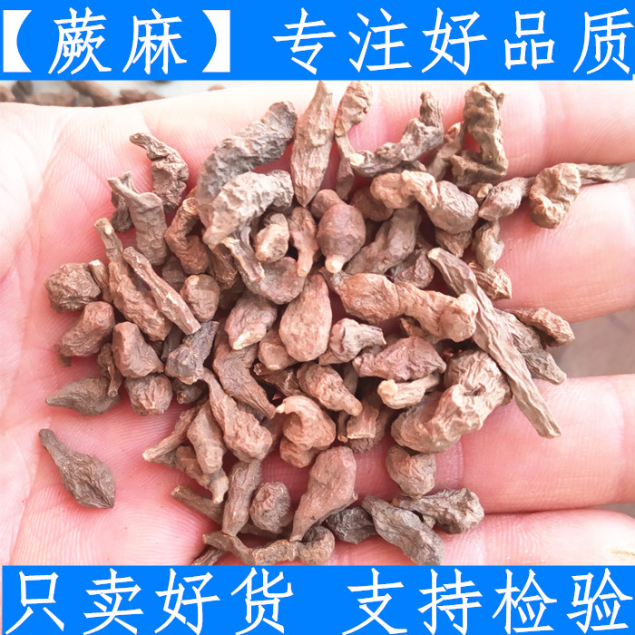 青海特产高原玉树蕨麻人参果500g优质原料 正品干货无硫原料
