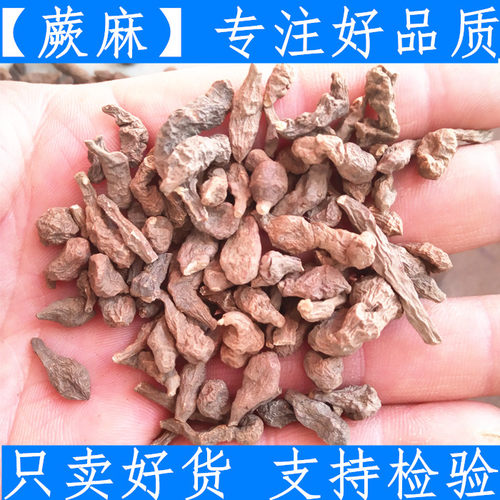 青海特产高原玉树蕨麻人参果500g优质原料 正品干货无硫原料