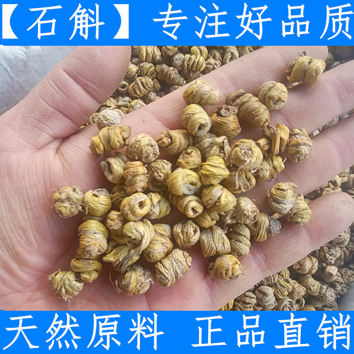 中药材 正宗霍铁皮石斛 优质枫斗 耳环石斛 食用 500克干货