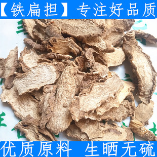 中药材铁扁担万年青根新货500克 开口剑 白河车 牛尾七冲天七