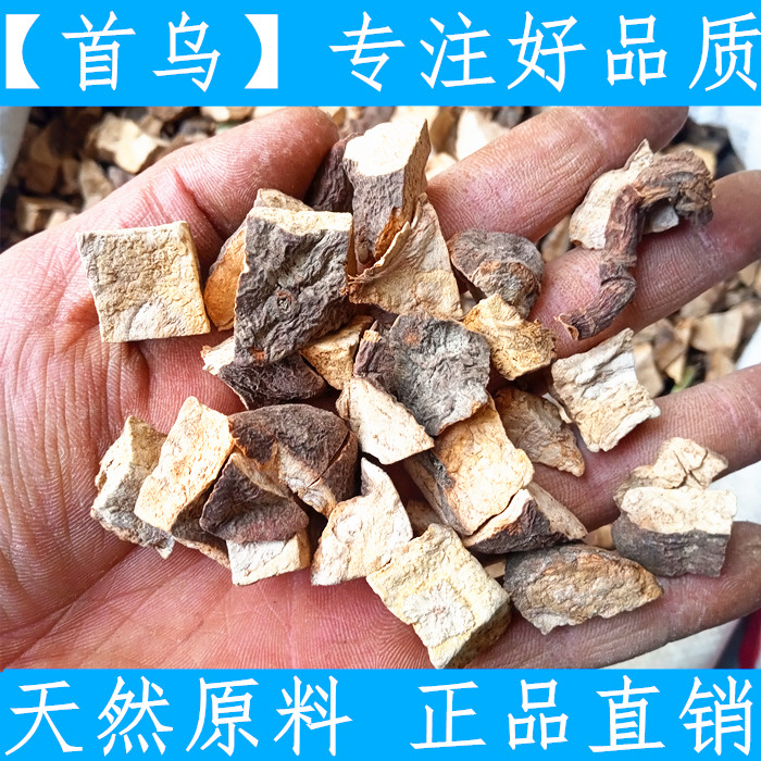 原料新鲜无硫何首乌