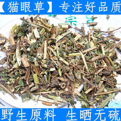 原料新鲜猫眼草 中草药五朵云 乳浆草现挖新鲜包邮买2份送1斤