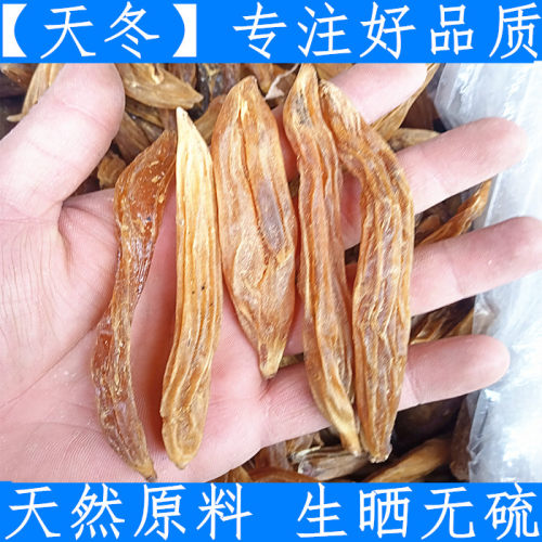 天冬 中药材 正品 天门冬 无硫新货 大个天冬 500g新鲜干货