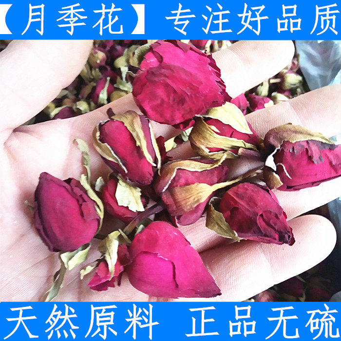 原料月季花正品新鲜干货特级配玫瑰泡水牡丹花干花500克原料