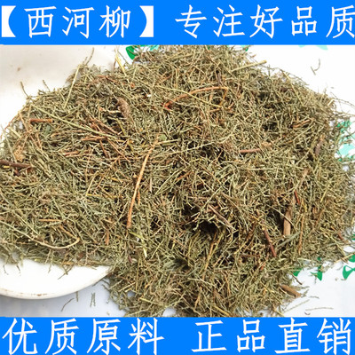 西河柳无硫中药材