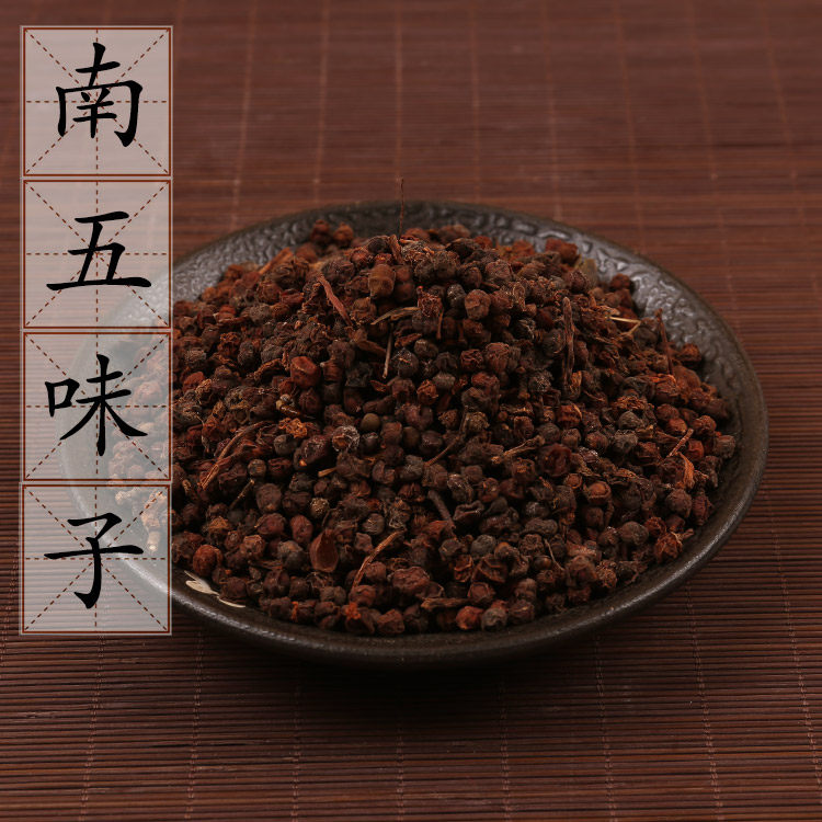 新货五味子500g 南五味子 中药材供应 西五味子 2件包邮图片
