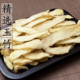 精选玉竹片500克 湖南湘玉竹肉无硫玉竹煲汤可搭配沙参麦冬