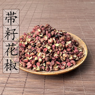 野生花椒带黑子 花椒 川花椒 川椒子 花椒籽 红花椒 500g 2件包邮