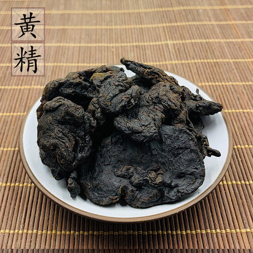 2件包邮 黄精500克 油头制黄精九蒸九晒九制泡茶泡酒 中药材供应