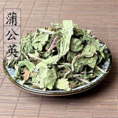 蒲公英野生婆婆丁中药材2件包邮