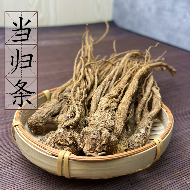 2件包邮 岷县当归500g克 无硫农家自挖 整个当归个 中药材 全当归