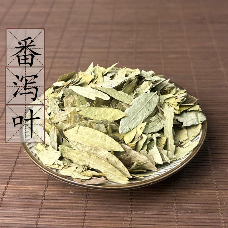 番泻叶500g 泻叶 泡竹叶 旃那叶 中药材中草药供应 2件包邮