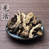 包邮 川羌活 野生羌活500克 好蚕羌活 竹节羌 中药材店铺