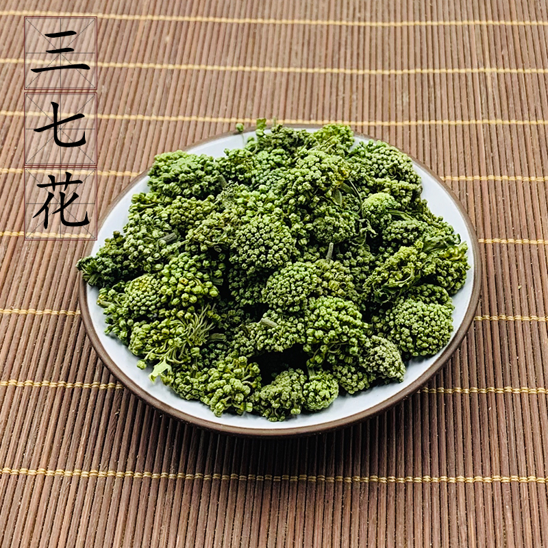 2件包邮 三七花50克 云南文山田七花新花四年散装农家自晒三七花