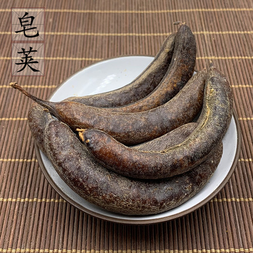 中药材 皂荚 皂荚树 皂角 猪牙皂 牙皂 大皂角 大皂荚 500克