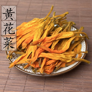 新货台湾品种黄花菜干货农家自晒土特产金针菜火锅煲汤餐厅食材