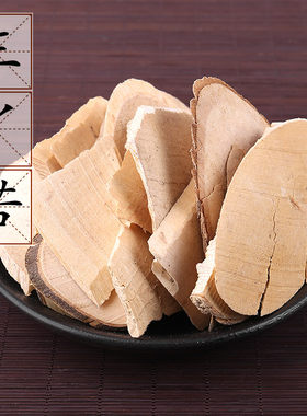 野生中药材2件包邮