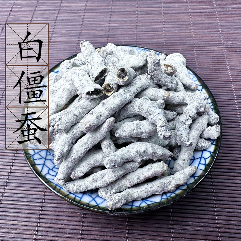 白僵蚕500g克 天虫 姜蚕 僵蚕 中药材店铺 白僵蚕 2件包邮