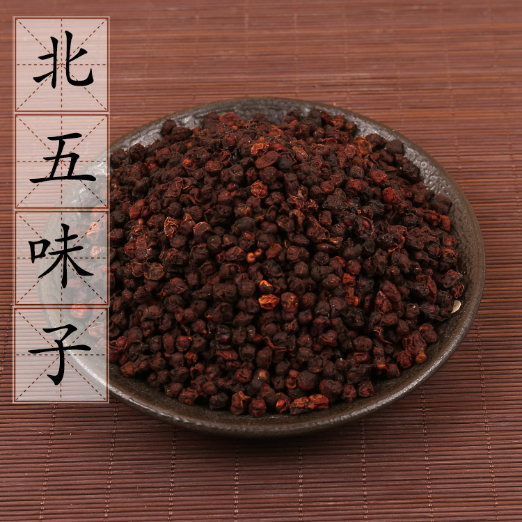 2件包邮 好北五味子500克 新货五味子 五味 山花椒 壮味 泡酒料