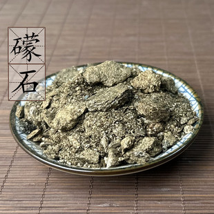 金礞石500克 金礞石 礞石 金蒙石中药材金盟石 包邮