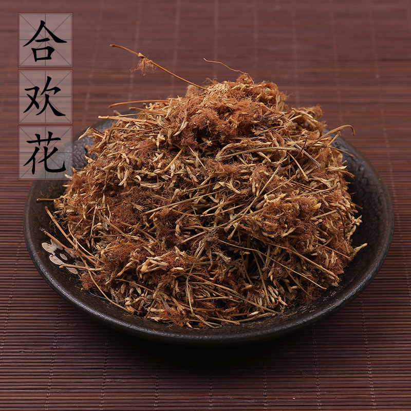 合欢花500克 毛合欢花 绒花树花 苦情花 中药材 夜合花 2件包邮