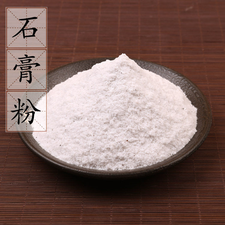 石膏粉500克 二水石膏 软石膏 中药材供应水石膏 生石膏 2件包邮