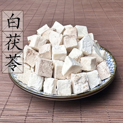 白茯苓500克2斤包邮薏米白术