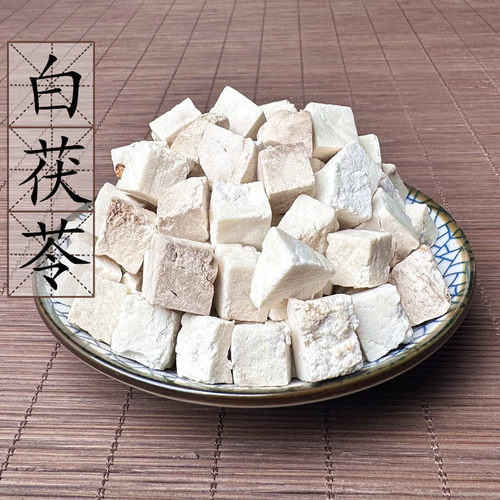 白茯苓500克2斤包邮薏米白术