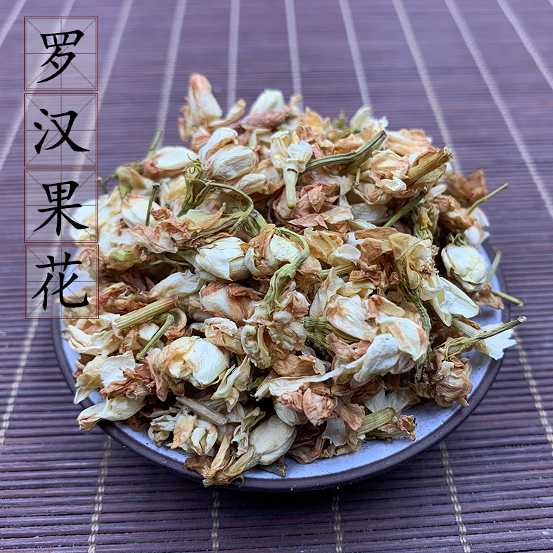 罗汉果花500克 罗汉果花茶 中药材供应 花草茶 2件包邮