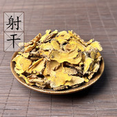 剪刀草 中药材 射干500g 蝴蝶花 北射干 野萱花 包邮 山蒲扇 2件