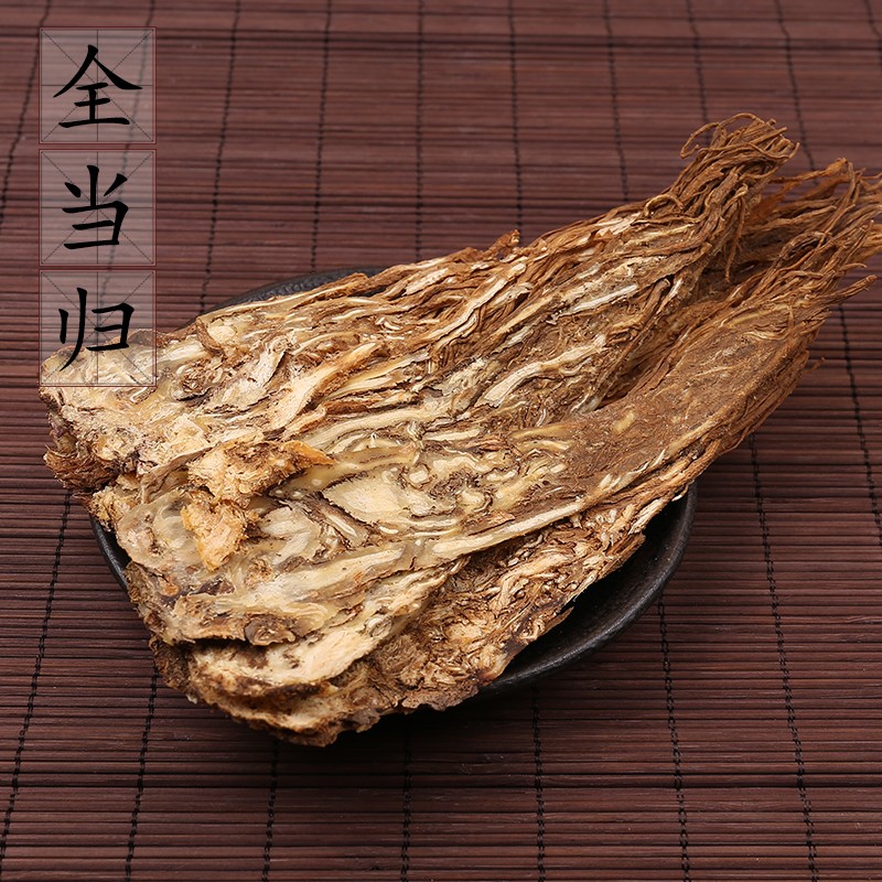 【100克】全当归岷县当归新鲜干中药材非甘肃党参黄芪枸杞2件包邮