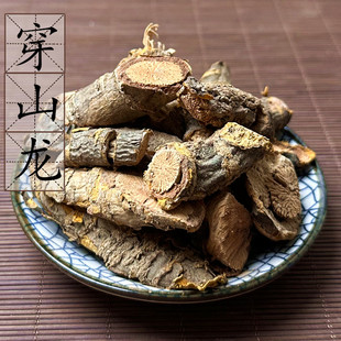 野生穿山龙500g克 川山龙 南蛇藤根 过山龙 中药材过山峰 2件包邮
